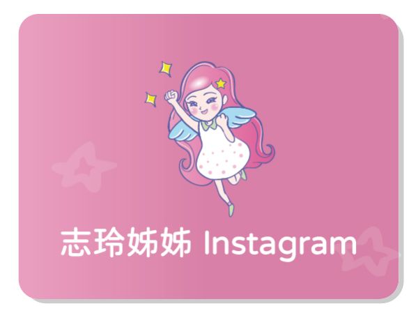 志玲姊姊 Instagram